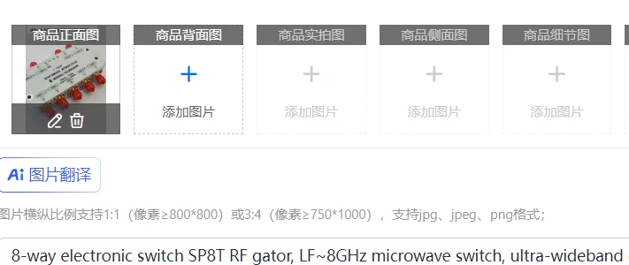 8-way electronic switch SP8T RF gator, LF~8GHz microwave switch, ultra-wideband eight selections with one indicator