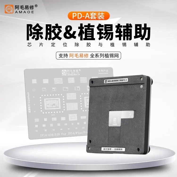 

PD-A Amaoe Universal BGA Reballing Stencil Magnetic Base For Phone Motherboard Middle Frame CPU IC Chip Planting Tin Fixture