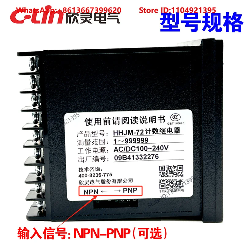 Reversible counter meter HHJM-72 AC/DC100-240 DC24V 6-digit dual row display