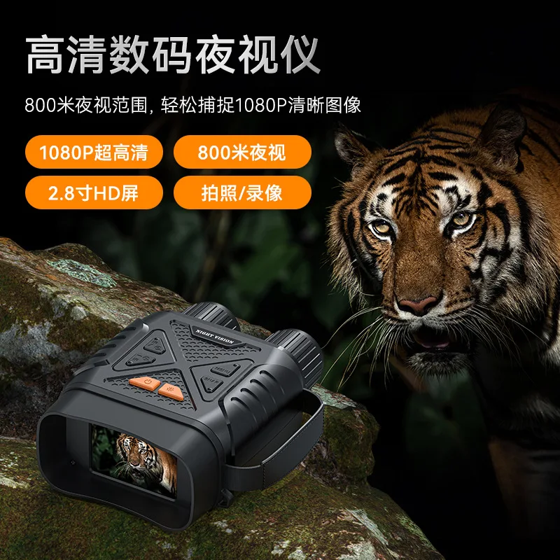 4K low-light full-color night vision device double tube large screen super high definition