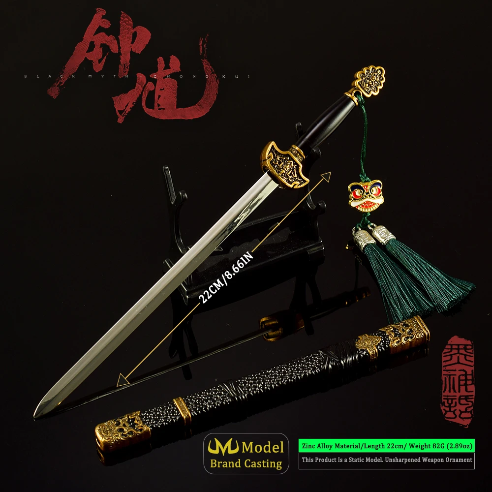 22cm/8.66in Black Myth Zhong Kui Game peripheral Demon-Slaying Sword Toy model Metal toy Ornaments Collection Desktop Gift