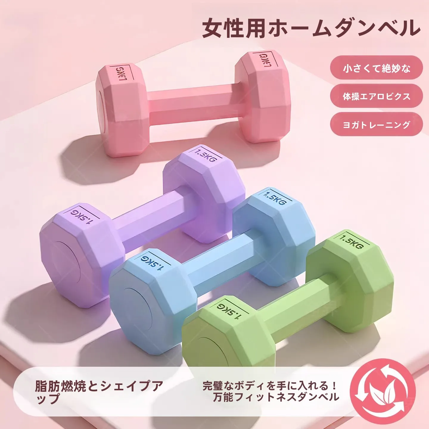 jtsk-ladies-fitness-dumbbells-yoga-exercise-equipment-arm-muscle-training-rubber-coated-small-dumbbells-pair-pack-home-gym