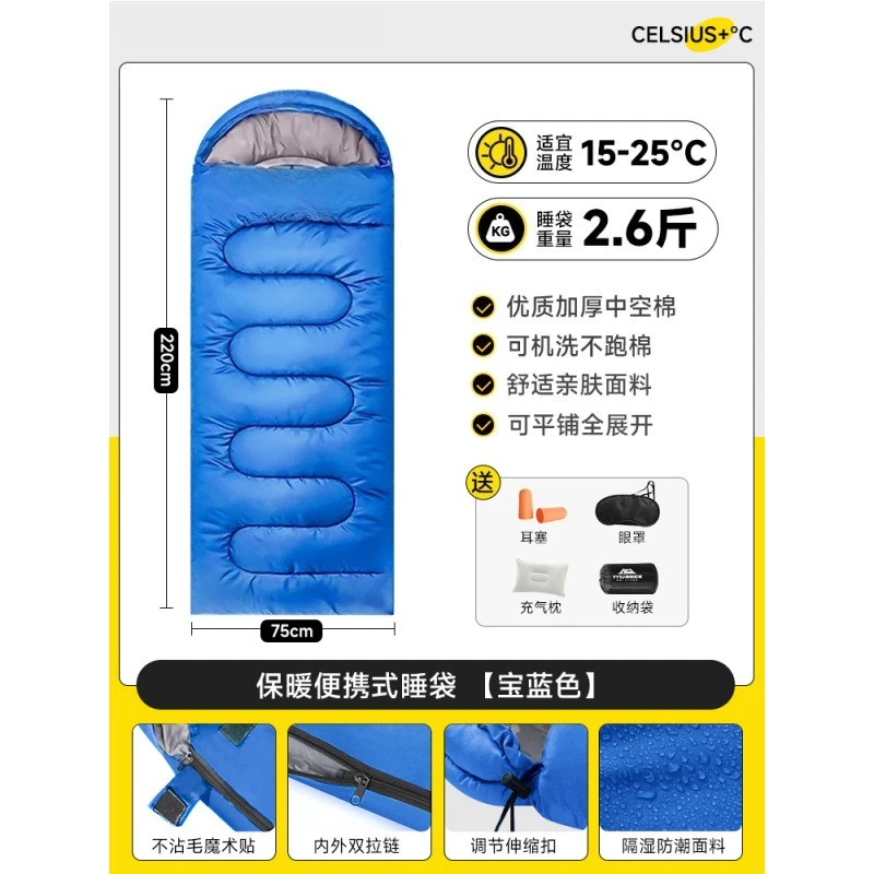 

1.3kg Sleeping Bag Adult Outdoor Camping Spring Summer and Autumn Thickened Anti-cool Double Portable Office Travel Dirty Quilt