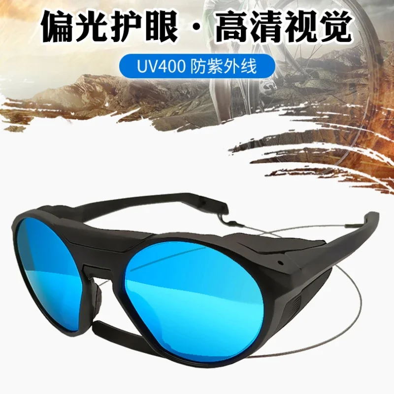

Fashion Men Glasses Cycling Outdoor Sports Sunglasses Women Windshield Anti Glare Anti UV Mountaineering Polarized Sunglasses
