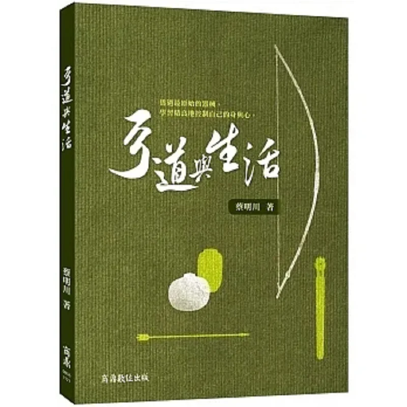

Книга Kyudo And Life CA Mingchuan Shang Ding 9789861442310