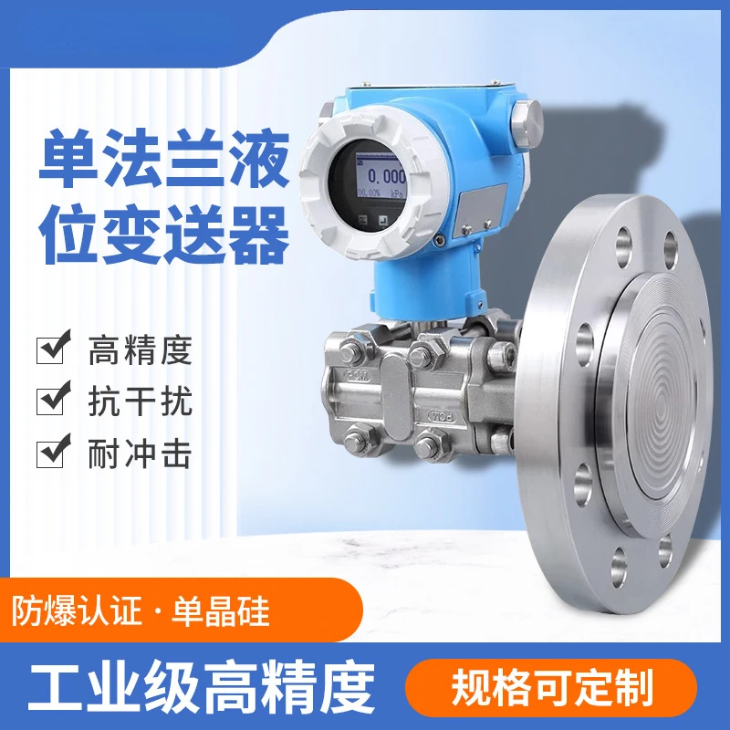 Single Flange Diaphragm Pressure Transmitter 316L Anti-Corrosion Explosion-Proof Single Flange