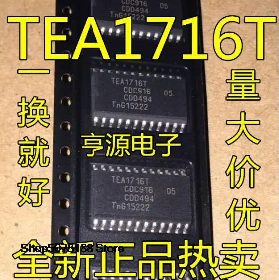 

Оригинальный TEA1716 TEA1716T TEA1713T TEA1611T TEA19363T, 10 шт.