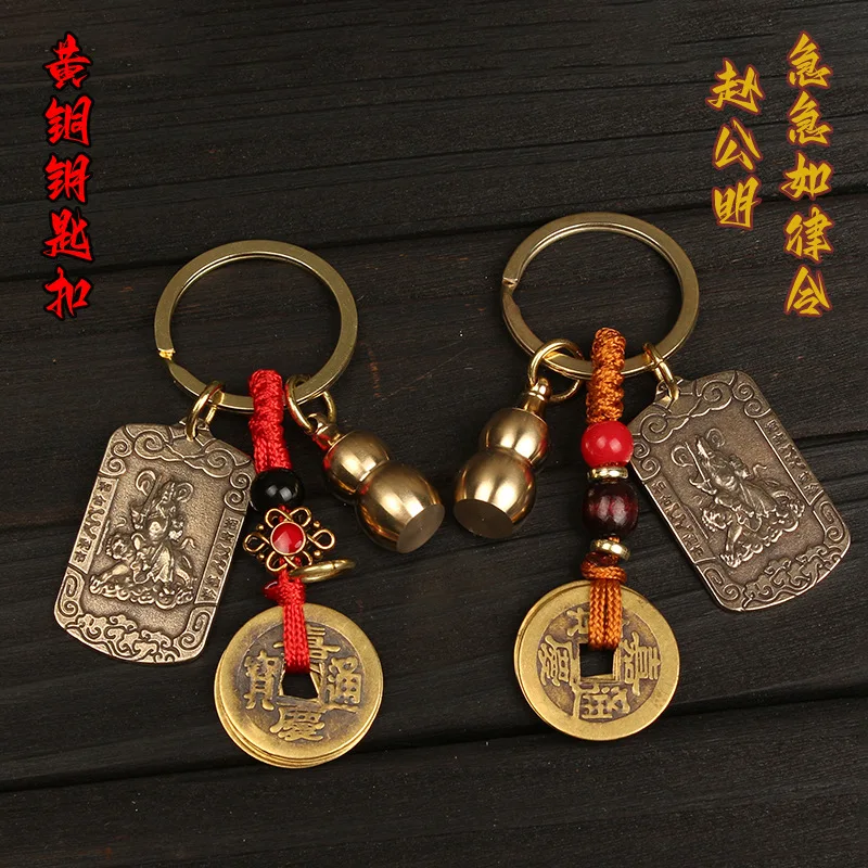 Brass Zhao Gongming Urgent as a Law Key Chain Qing Dynasty Five Emperors' Coins Gourd Tag Men's and Women's Car Key Bag Accessor