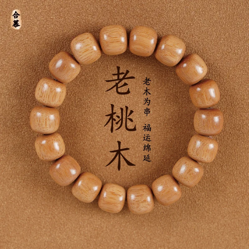 Natural Old Peach Wood Bracelet Women's 108 Pcs Buddha Beads Body Protection Exorcism Plate Play Men's Lucky Wooden HandString