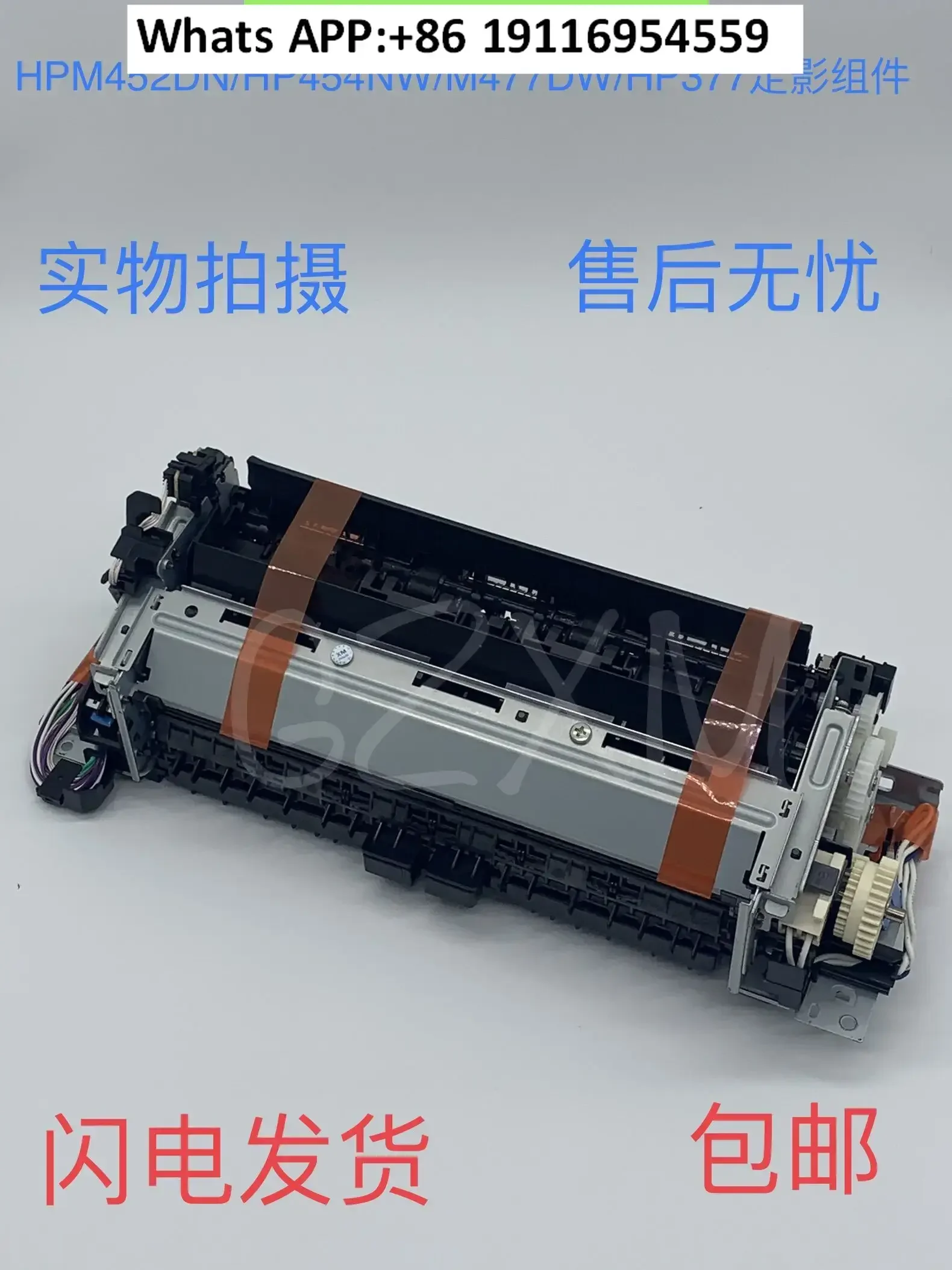 

452 Уплотнительная пленка Применимо 454 377 477 479 Нагревательная пленка в сборе