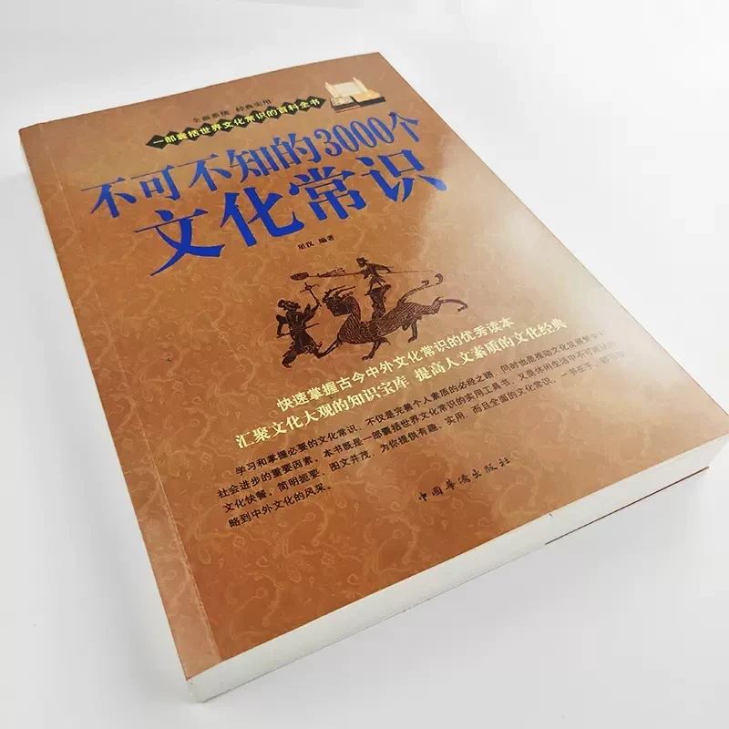 Imagem -02 - Este é o Conteúdo da Matemática Que Cobre o Sistema de Conhecimento da Matemática do Ensino Fundamental e Médio 514 Anos de Idade Livros 2023 Novo