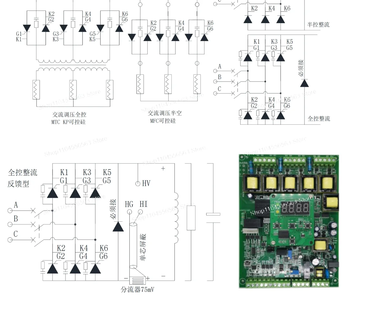 Three-phase Thyristor Trigger Board Thyristor Voltage Regulator Rectifier Module Power Regulator Power Controller