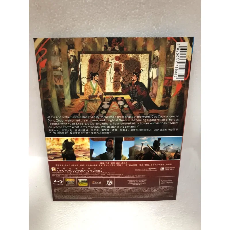 Brand New Unopened Blu-ray Disc Starry Sky Box of the Three Kingdoms