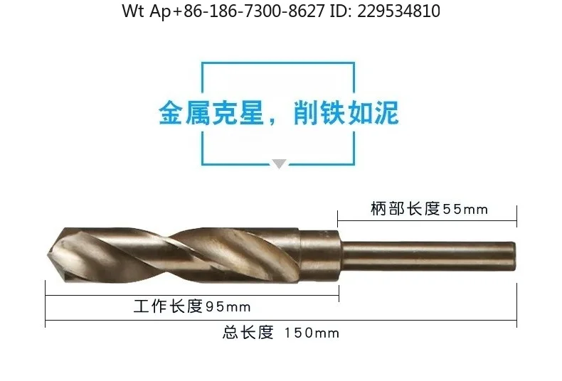 Small handle twist drill bit 18 stainless steel metal punching equal handle steel 20 alloy special rotor shrinking handle