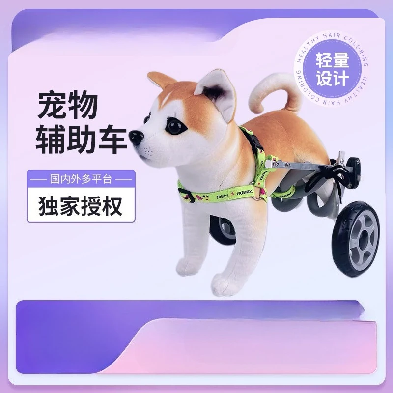 

Metal Dog Wheelchair 2 Wheel 4 Wheel Adjustable Pet Mobility Aid for Disabled Dogs Hind Leg Support