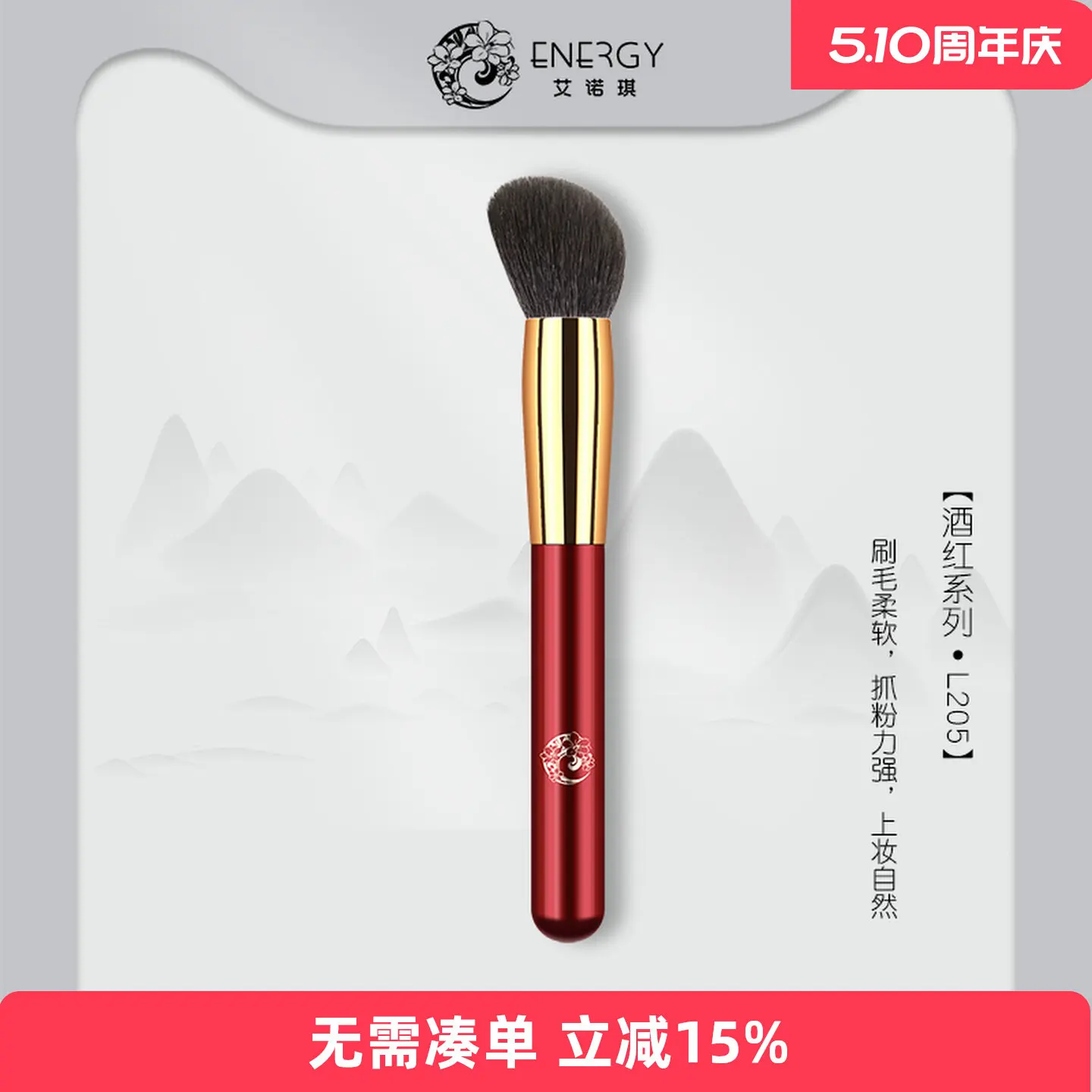 

ENERGY/Enoch burgundy L205 animal hair broom highlight brush blush brush small brush beauty tool