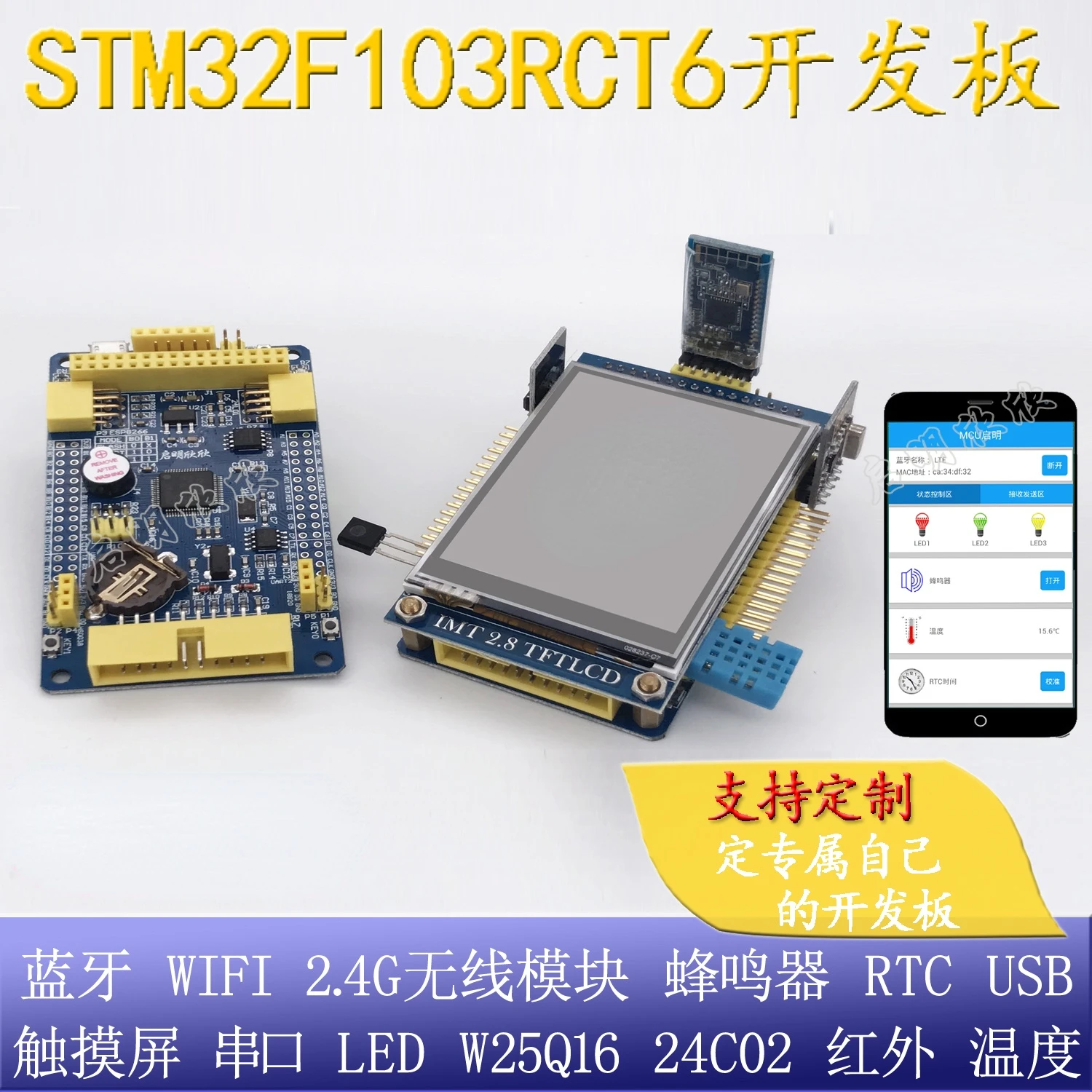 

Макетная плата STM32f103rct6, микроконтроллер, минимальная системная основная плата, беспроводная, Bluetooth, Wi-Fi