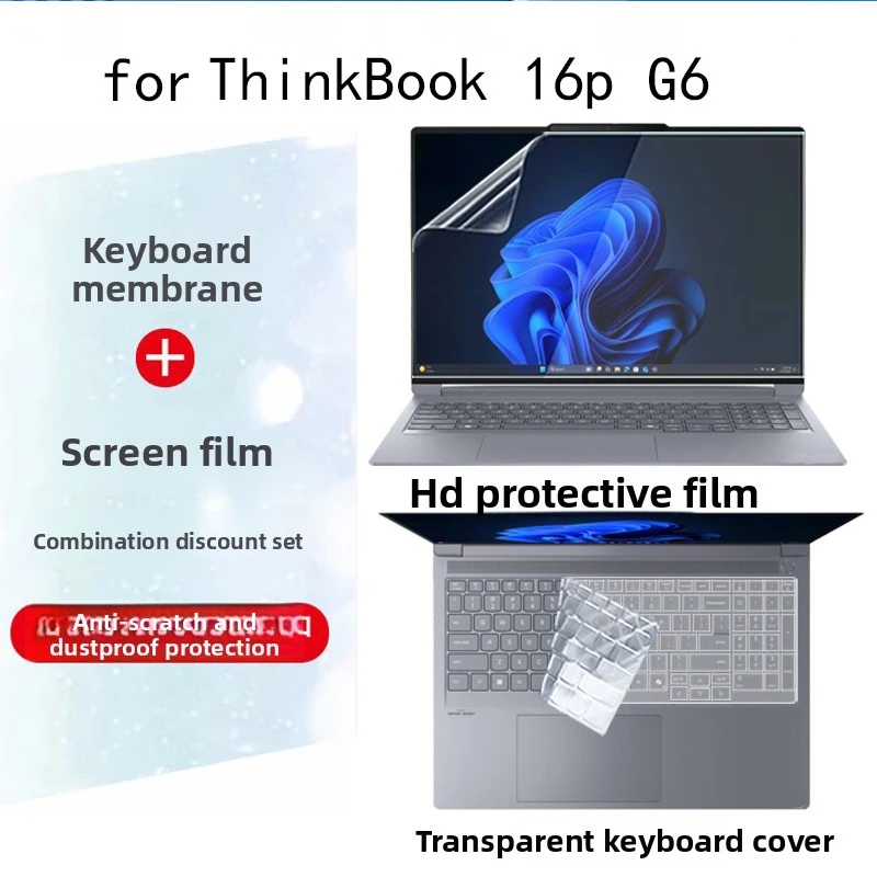 

Suitable for Lenovo ThinkBook 16p G6/GEN6/GEN5 notebook screen protective film keyboard cover anti-glare cover/anti-blue film