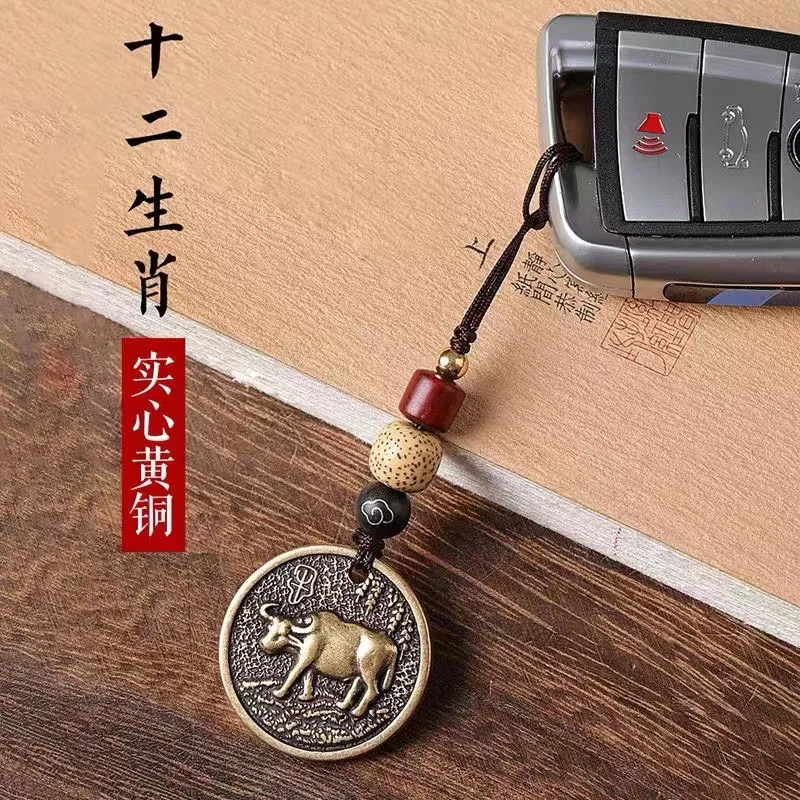 Brass Zodiac Keychain Mobile Phone Chain Hanging Rope Zodiac Sign Copper Plate Hanging Piece Car Small Hanging Piece Gift