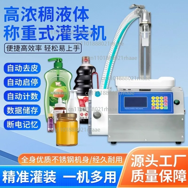 

Honey filling machine Viscous liquid filling machine Tahini sauce Tomato sauce Pear paste canning machine Equipment Automatic