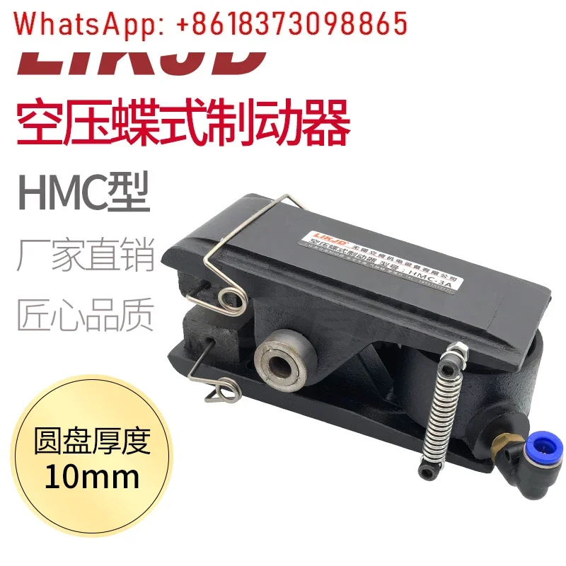 

HMC-3A Small Pneumatic Brake Pneumatic Disc Pneumatic Disc e Air Pressure Disc