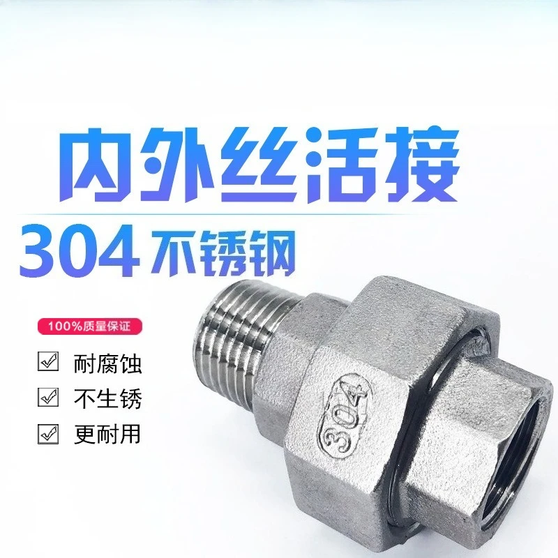 1PCS 304 Stainless … - image