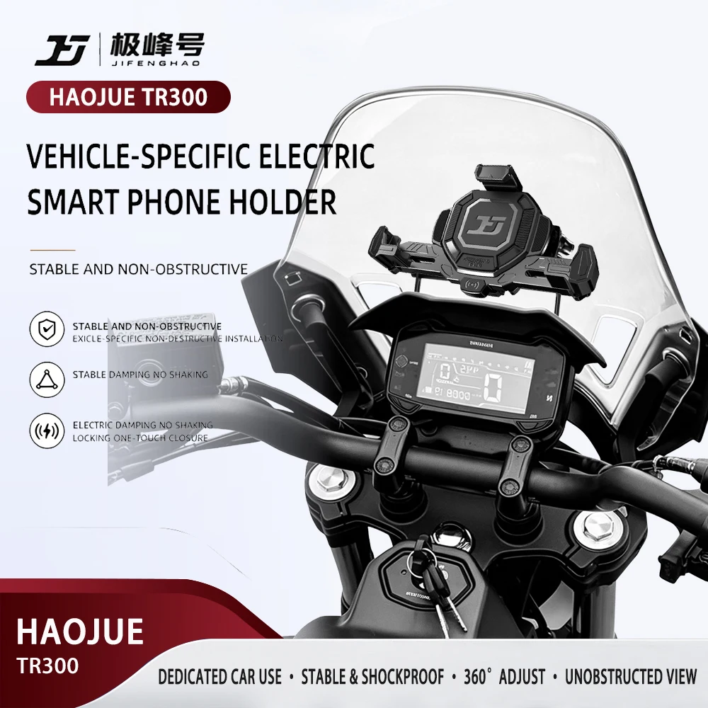 JIFENGHAO For Is Compatible With Haojue Tr300 Smart Electric Phone Holder, Featuring Wireless Charging, Anti-Theft, Anti-Shake,