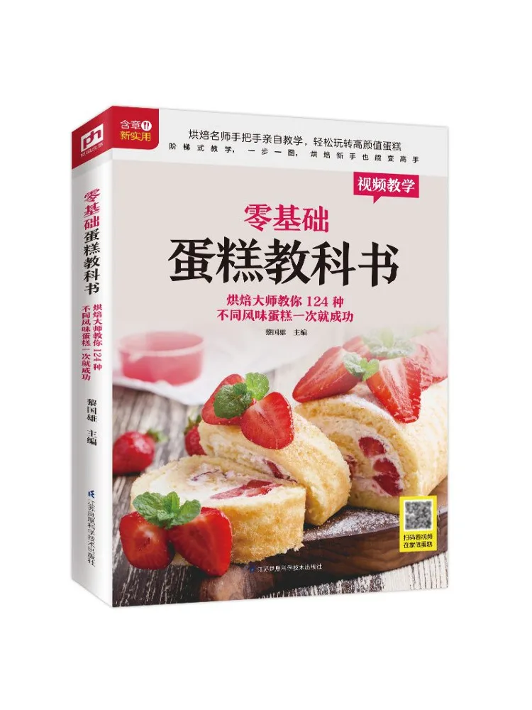 Book-Winshare Zero Basis Cake Text Baking Master Teaches You 124 Different Flavors Of Cakes Successfully in One Try