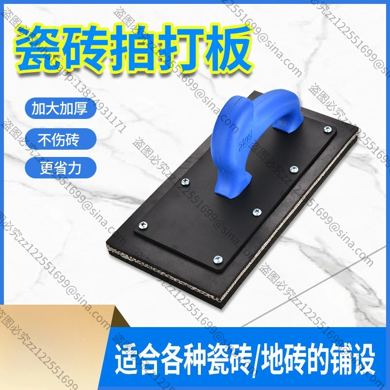 For Large Size Tile Paving Rubber Tapping Board