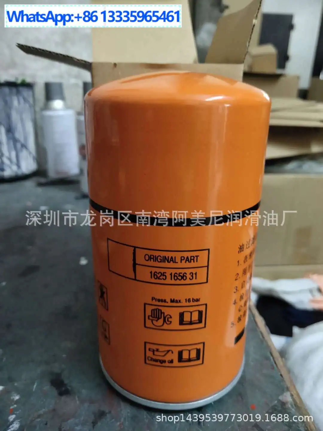 For TH- 7.5/11/15/22A air compressor parts oil filter 1625165631 oil filter, please contact customer service