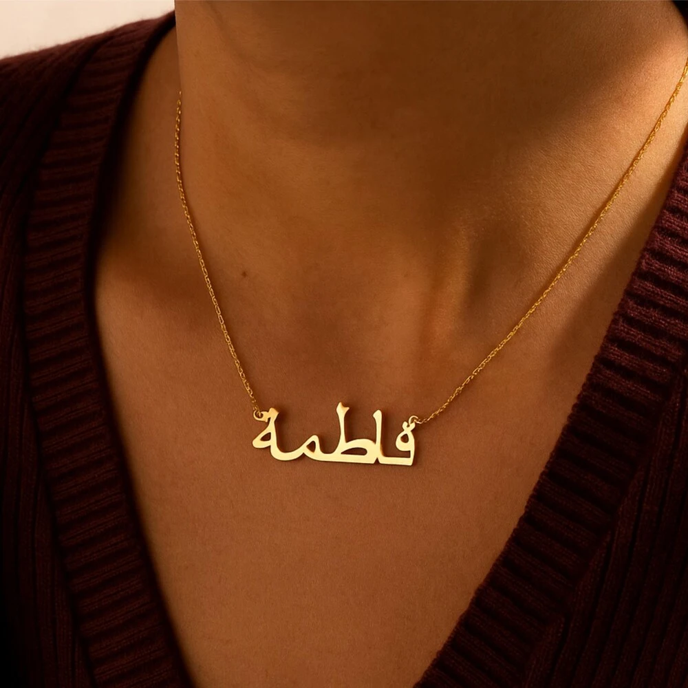 Lemegeton قلادة اسم عربي مخصص مع حقيبة وردية قلادة شخصية مجوهرات من صلب لا يصدأ هدايا الاتجاه الإسلامي المخصصة