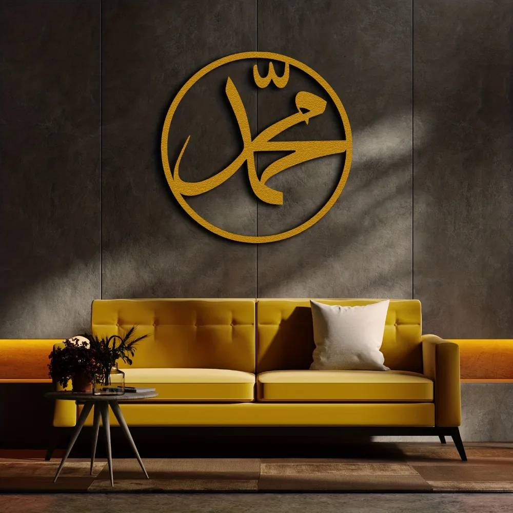 CIFBUY Muhammad Metal Wall Art Islamic, Iron Mosque Wall Decor For Living Room Bedroom, Gold Black White Home Decoration Wall Sc