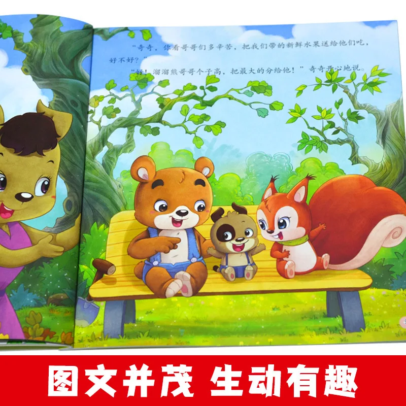 Falling in Love with Expressive Series Picture Books, Improve Children's Language Expression Ability, Enlightening Picture Books