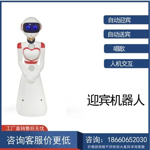 روبوت ذكي للمطاعم، روبوت فندق النادل لتوصيل الطعام، تقديم الطعام، يرحب بالضيوف، تقديم الطعام والتسليم