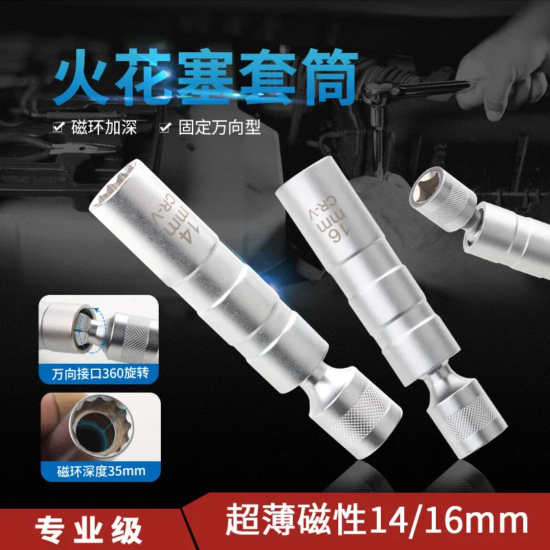 14/16mm Car Reparing Tool Spark Plug Socket Wrench Magnetic 12 Angle Spark Plug Removal Tool Thin Wall 3/8\