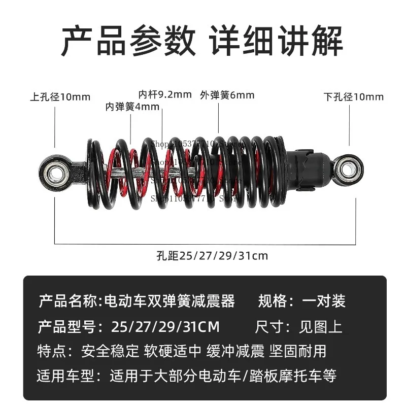Electric Motorcycle Bold Double-reed Shock Absorber Modified Universal Shock Absorber Helps Scooter Rear Shock Absorption