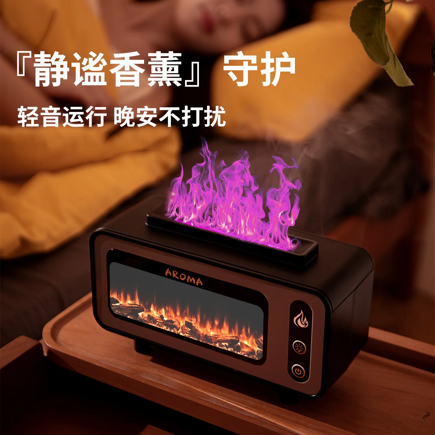 New model simulated fireplace flame aroma diffuser humidifier, small, quiet for home bedroom and office