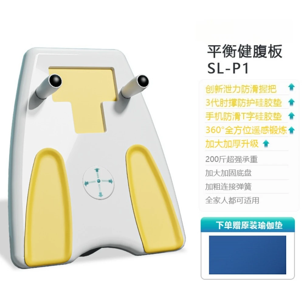 Multifunctional Game Balance Disc Board Home Fitness Core Abdominal Strength Plank Training Equipment