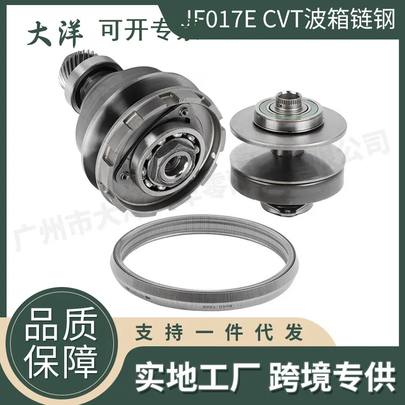 

Auto Parts, Suitable For Teana Gearbox Stepless Transmission Chain Steel JF017E RE0F10D 901074