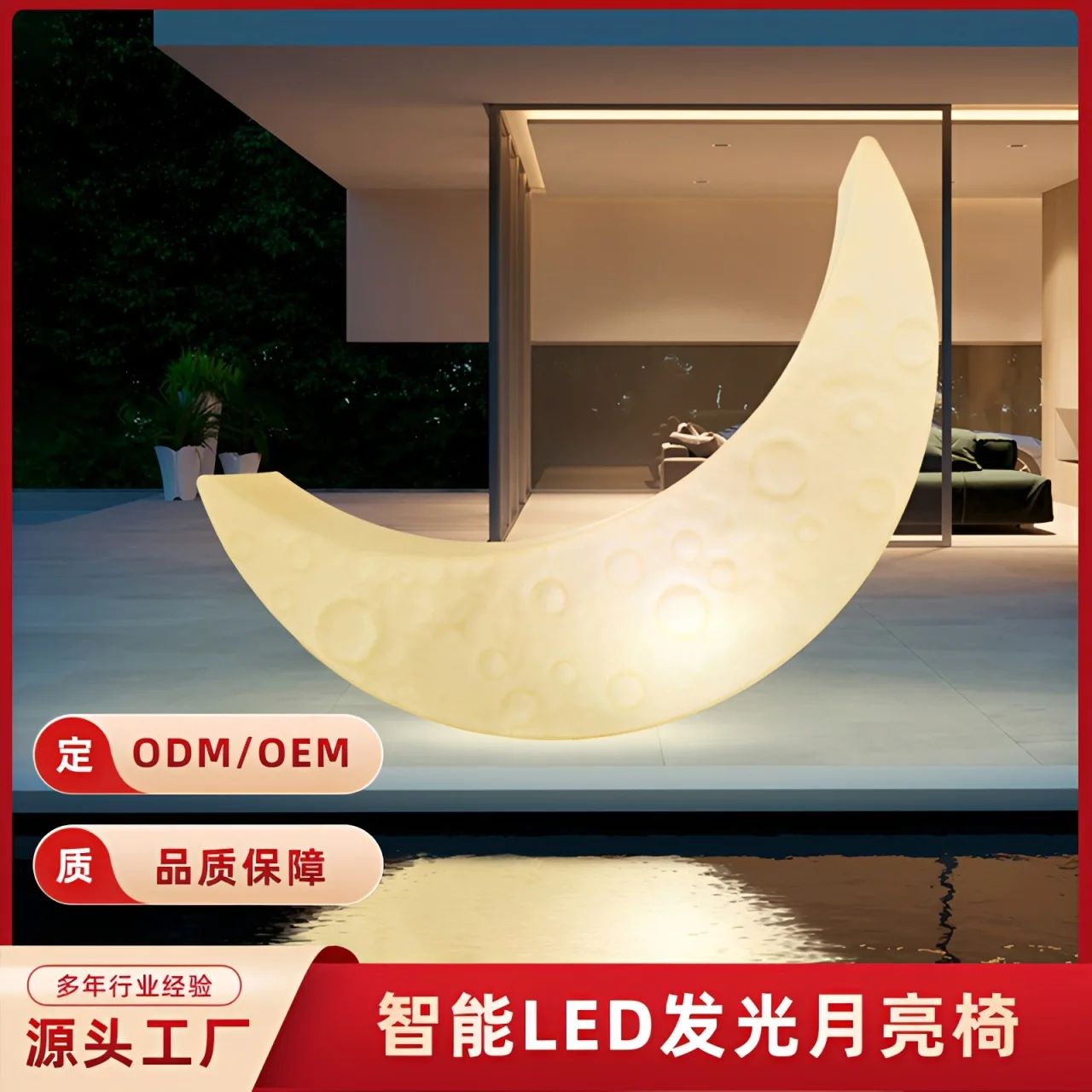 Internet celebrity crescent recliner light luxury courtyard living room atmosphere bedroom moon chair