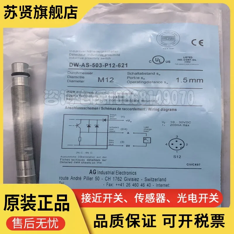 

Марка DW-AS-503-P12-621 ZCHSHE