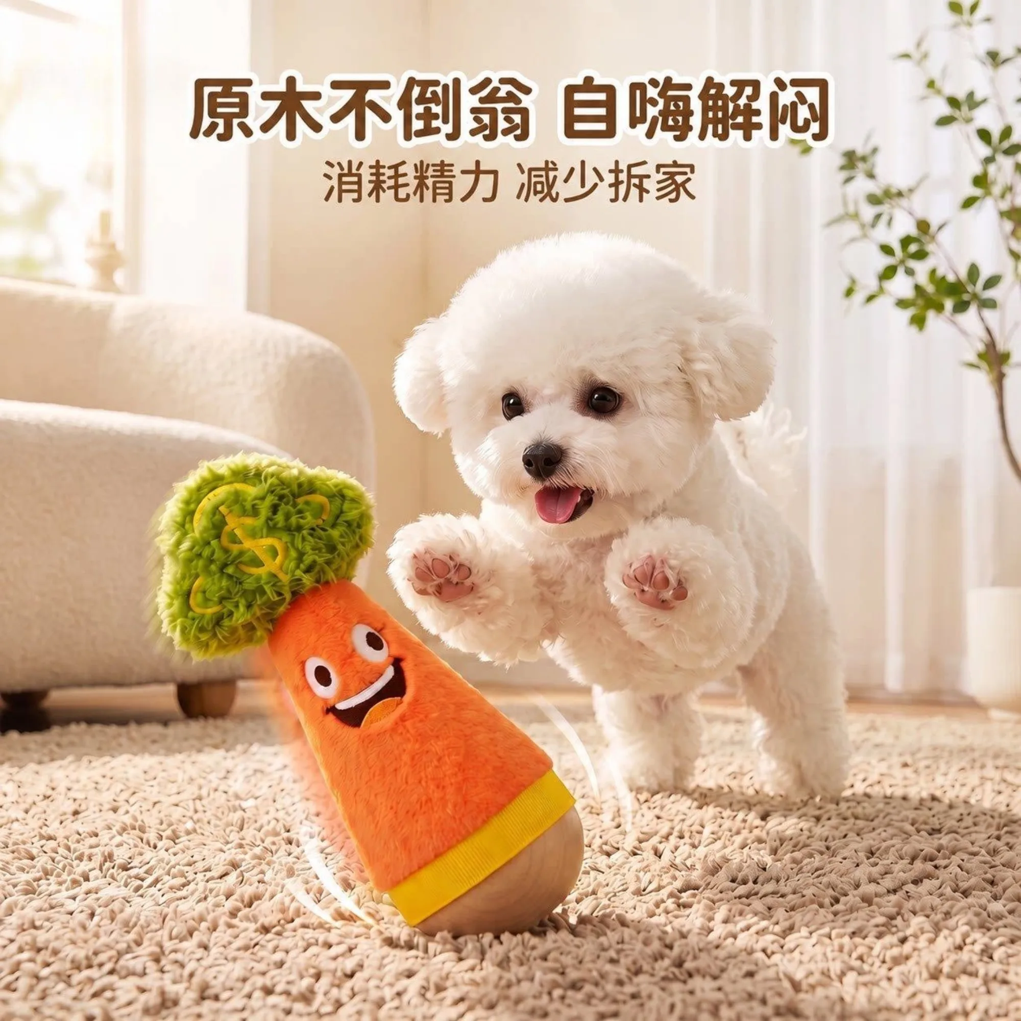 Inverted Wooden Dog Toy Self-amusement and Stress-relief Toy That Consumes Energy Small Puppy Toy for Indoor Chewing and Biting
