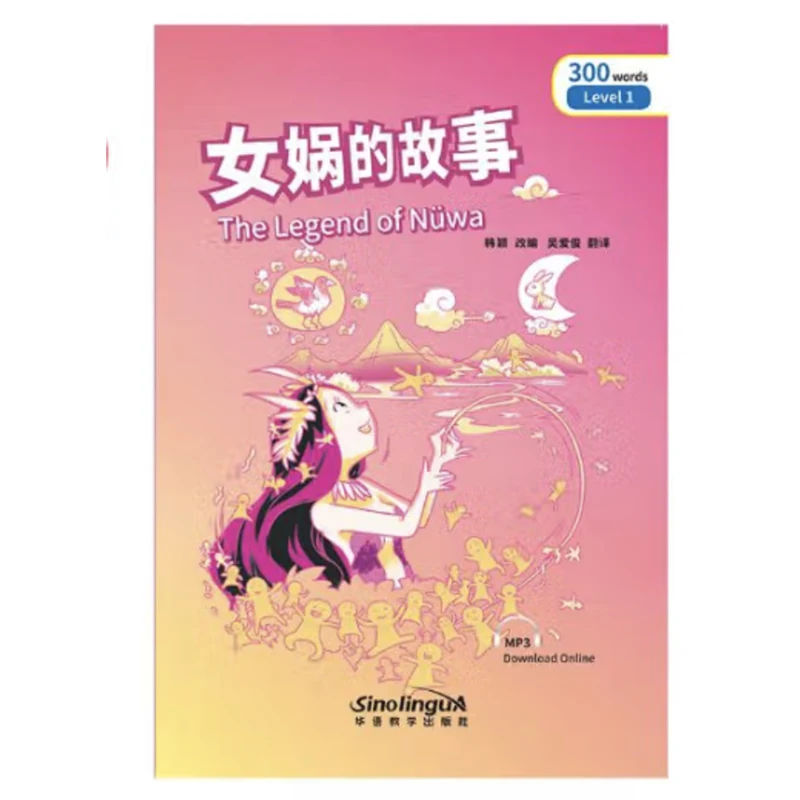 Nvwa,the Goddess of Mankind Rainbow Bridge Graded Chinese Reader Series Level 1:300 Words Level HSK1-2 Reading Book