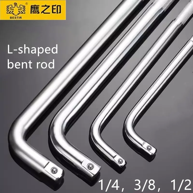 

BESTIR Socket wrench, L-shaped bent bar wrench, T-shaped wrench, elbow bent handle, casing wrench, auto repair tool