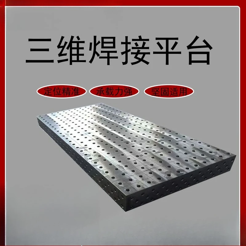 Cast iron three-dimensional flexible welding platform porous positioning tooling plate fixture