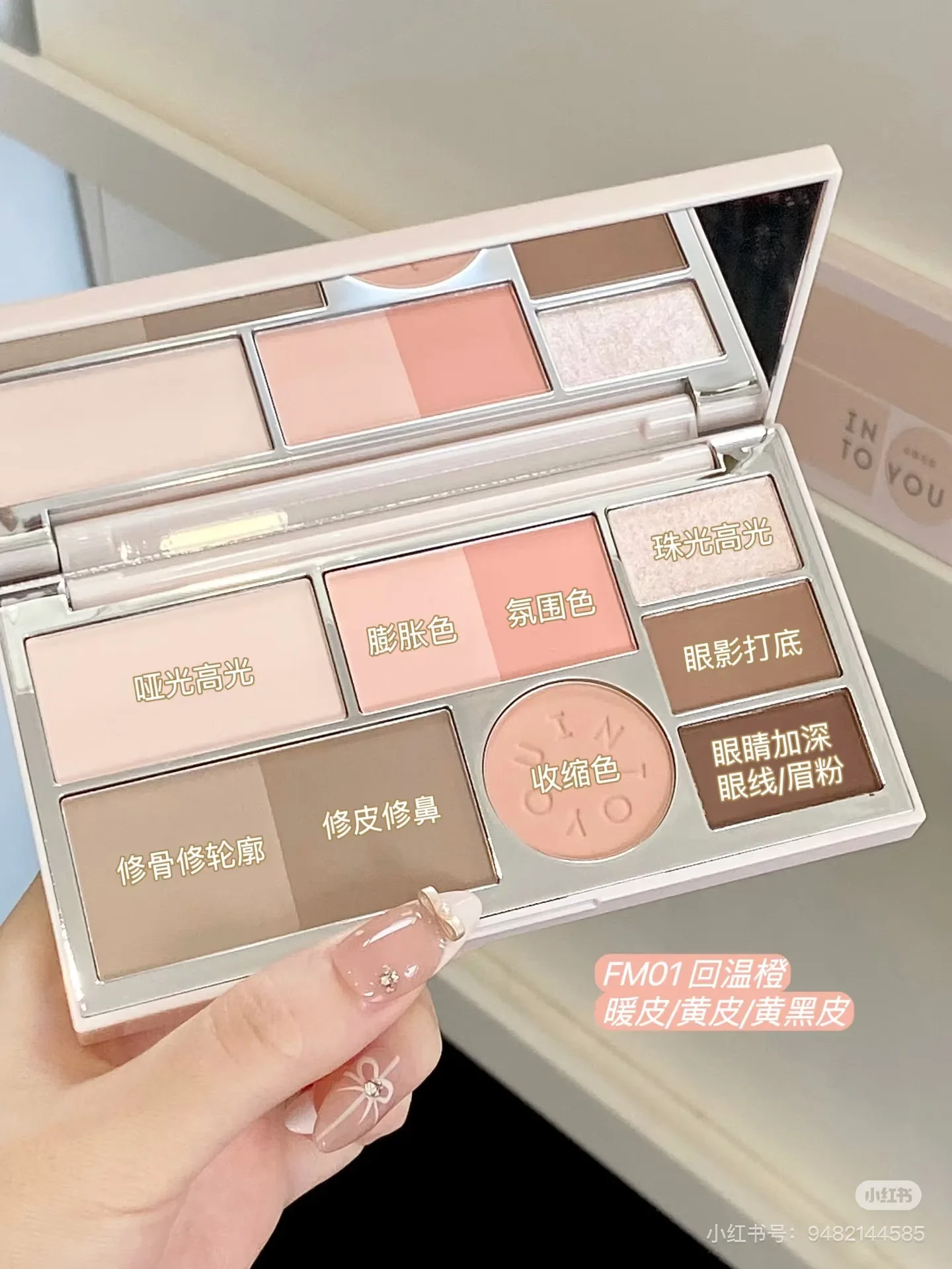 Intero você sedoso iluminando fosco 9 cores paleta de sombra rosto destaque contorno blush multifuncional maquiagem abrangente