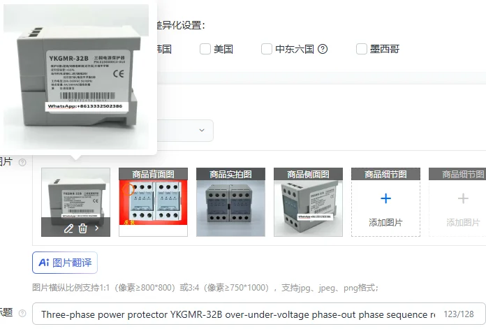 YKGMR-32B Three-Pha… - image