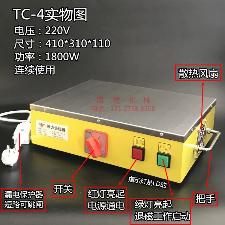 Strong Demagnetizer TC-3/4 Small Table Demagnetizer Flat Demagnetizer