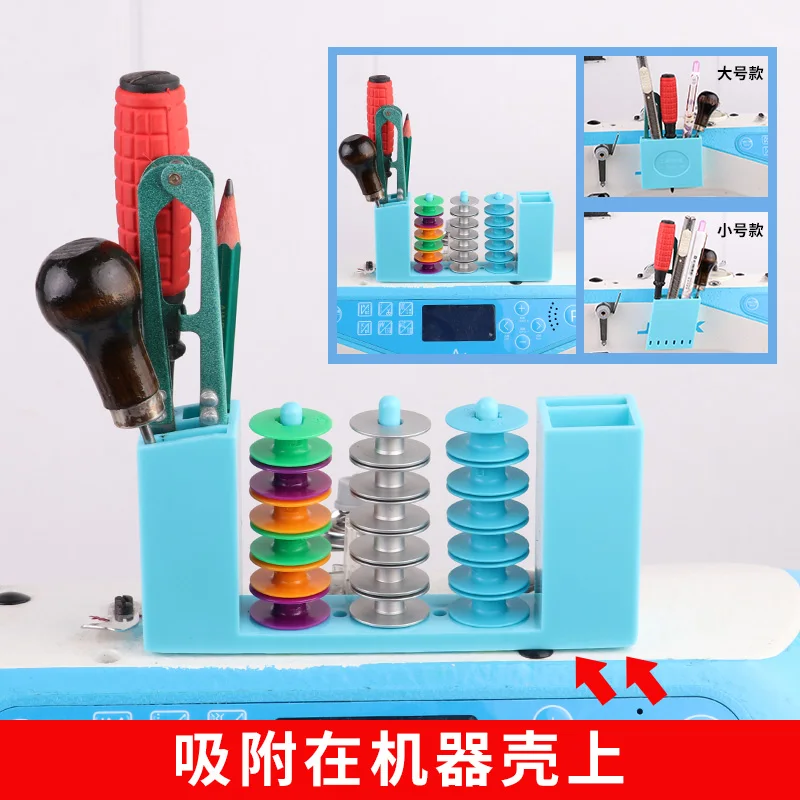Sewing Machine Storage Box Magnet Adsorption Clothing Factory Common Tools Small Screwdriver Tweezers Magnet Box Machine Flat Ac