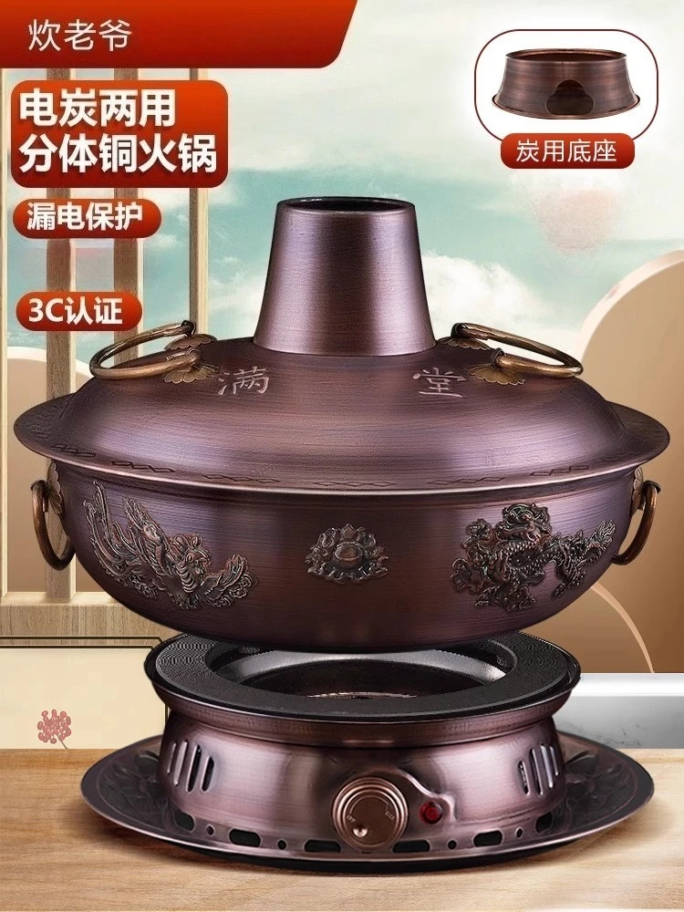 Copper Hot Pot Pure Copper Double Base Electric Carbon Dual-purpose Split Plug-in Old Charcoal Pure Copper Pot